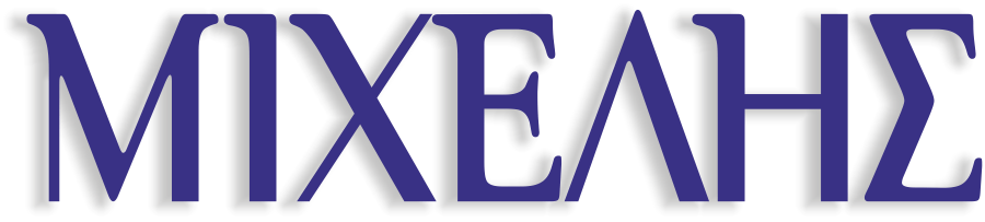 Εκπαιδευτικά Βιβλία Χημείας